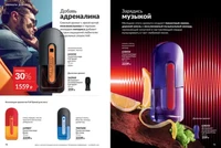Каталог Avon (Эйвон) — Россия, страница 38 | №14/2026