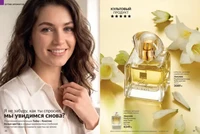 Каталог Avon (Эйвон) — Россия, страница 12 | №14/2026