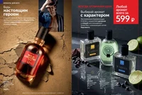 Каталог Avon (Эйвон) — Россия, страница 42 | №14/2026