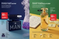 Каталог Avon (Эйвон) — Россия, страница 5 | №14/2026