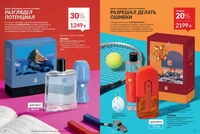 Каталог Avon (Эйвон) — Россия, страница 2 | №14/2026