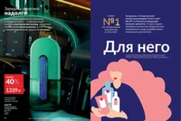 Каталог Avon (Эйвон) — Россия, страница 37 | №14/2026