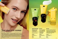 Каталог Avon (Эйвон) — Россия, страница 47 | №14/2026