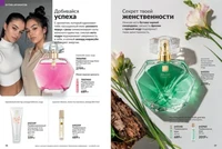 Каталог Avon (Эйвон) — Россия, страница 20 | №14/2026