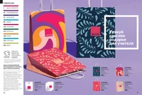 Каталог Avon (Эйвон) — Россия, страница 10 | №14/2026