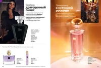 Каталог Avon (Эйвон) — Россия, страница 31 | №14/2026
