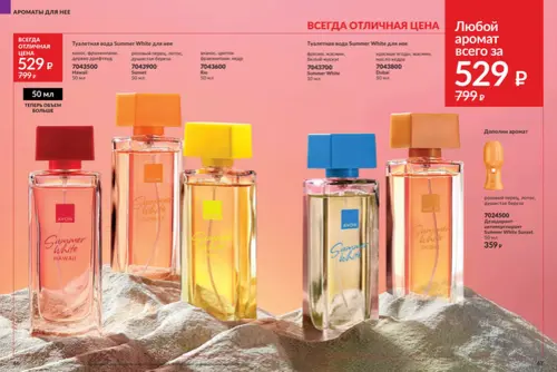 Каталог Avon (Эйвон) — Россия, страница 34 | №14/2026