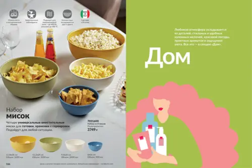 Каталог Avon (Эйвон) — Россия, страница 94 | №14/2026