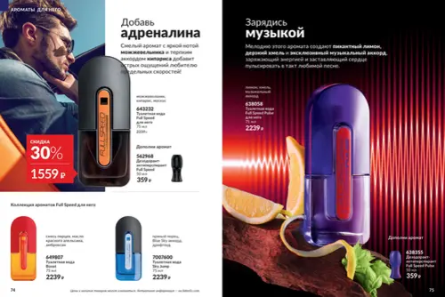 Каталог Avon (Эйвон) — Россия, страница 38 | №14/2026