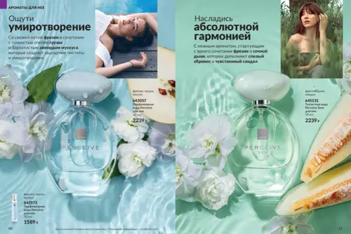 Каталог Avon (Эйвон) — Россия, страница 26 | №14/2026
