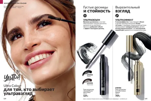 Каталог Avon (Эйвон) — Россия, страница 63 | №14/2026