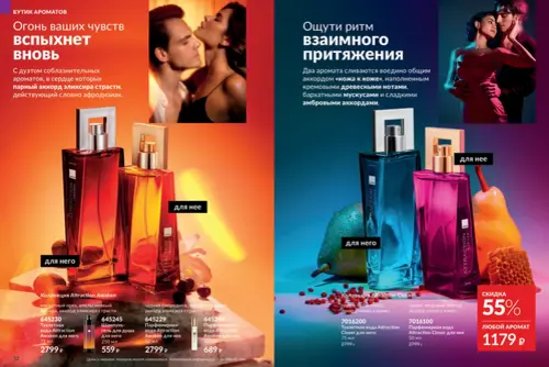 Каталог Avon (Эйвон) — Россия, страница 17 | №14/2026