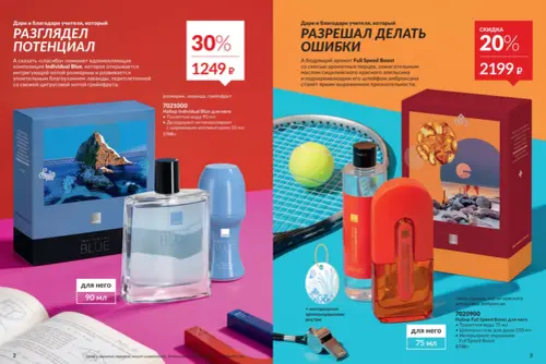Каталог Avon (Эйвон) — Россия, страница 2 | №14/2026