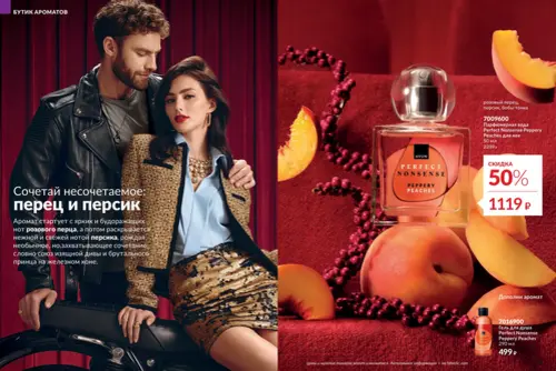Каталог Avon (Эйвон) — Россия, страница 28 | №14/2026