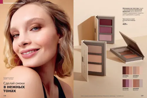 Каталог Avon (Эйвон) — Россия, страница 70 | №14/2026