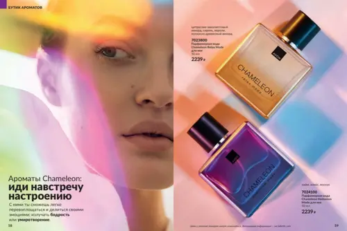 Каталог Avon (Эйвон) — Россия, страница 30 | №14/2026