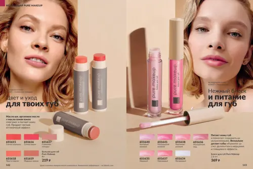 Каталог Avon (Эйвон) — Россия, страница 72 | №14/2026