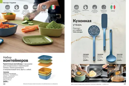 Каталог Avon (Эйвон) — Россия, страница 95 | №14/2026