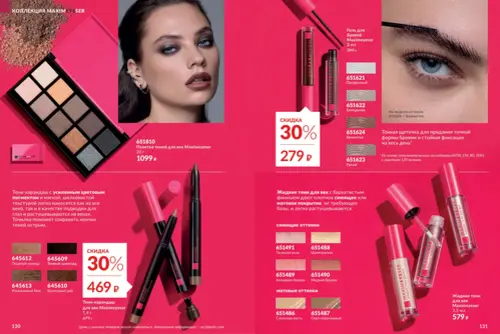 Каталог Avon (Эйвон) — Россия, страница 66 | №14/2026
