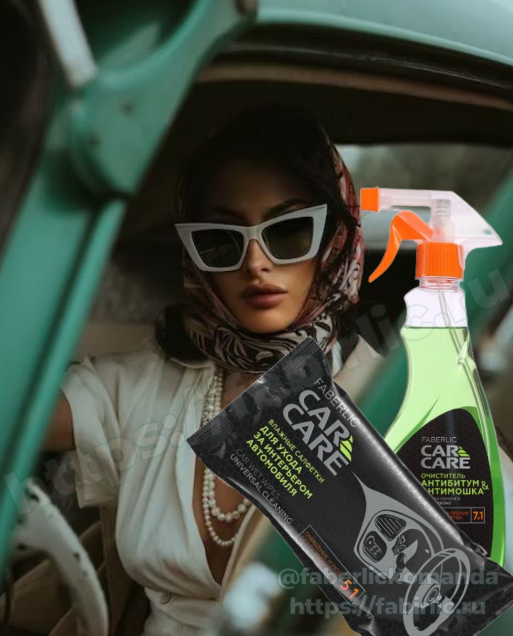 Faberlic Car Care
