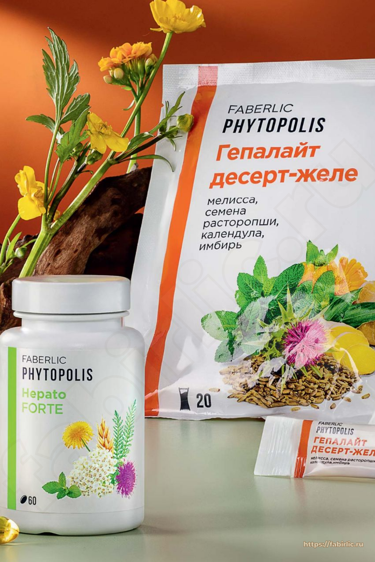 Faberlic Phytopolis