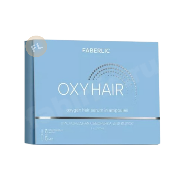 Кислородная сыворотка для волос в ампулах Oxy Hair – курс против выпадения