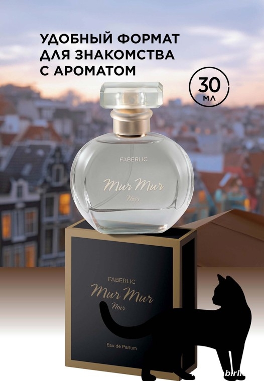 Mur Mur Noir — гурманский аромат с шоколадом, апельсином и манго | Faberlic 3768