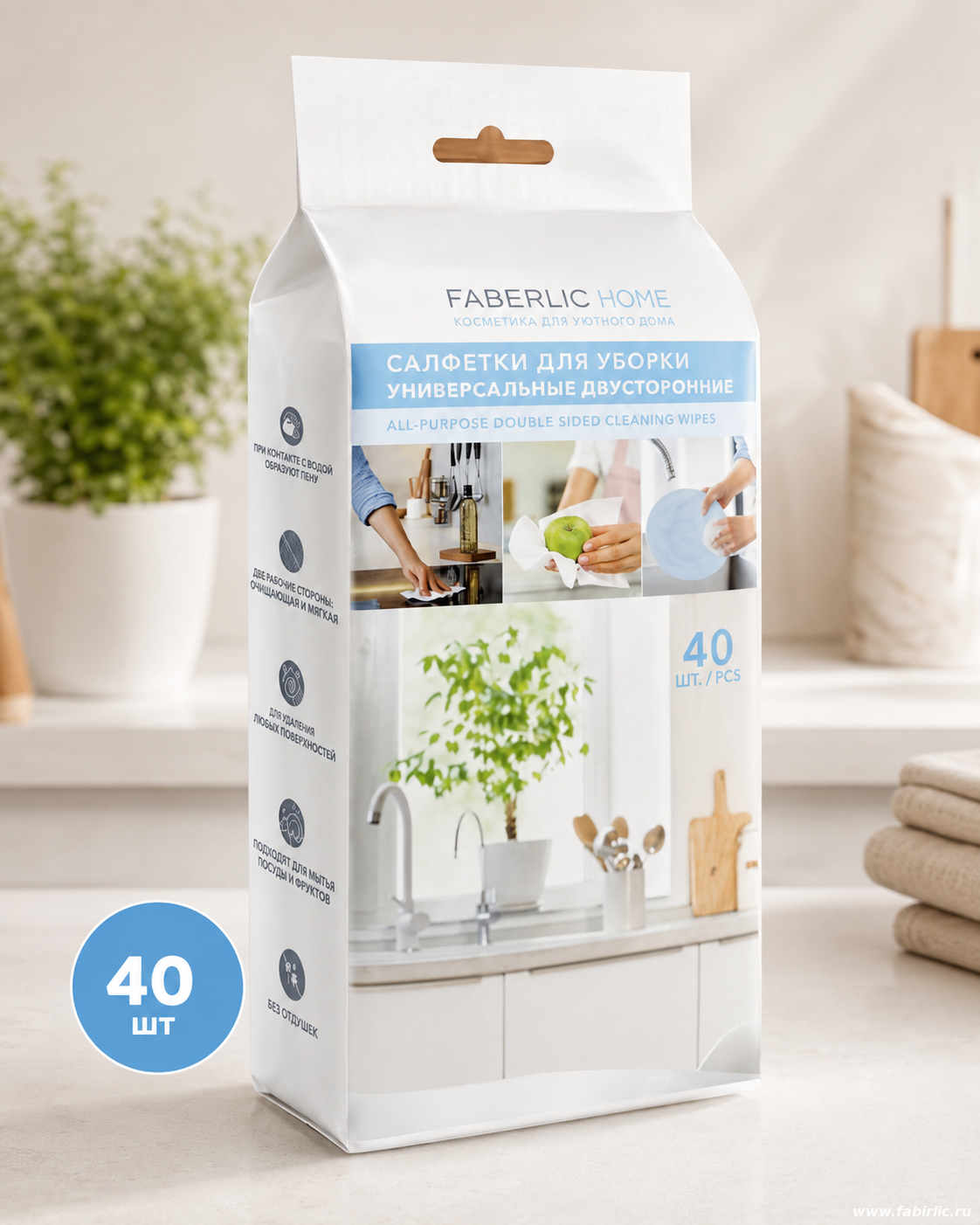 Упаковка универсальных двусторонних салфеток Faberlic 910681