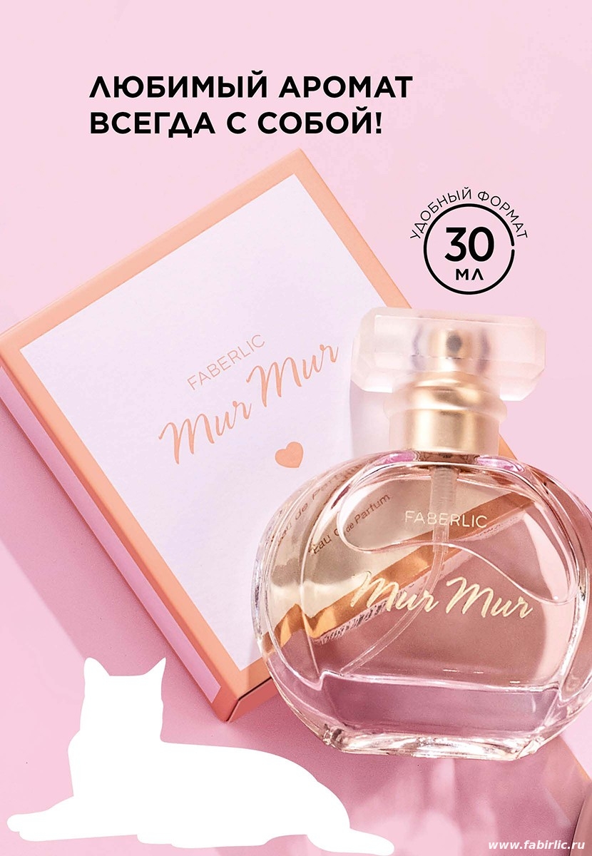 Парфюмерная вода Mur Mur — сливочно-гурманский аромат с кокосом | Faberlic 3333