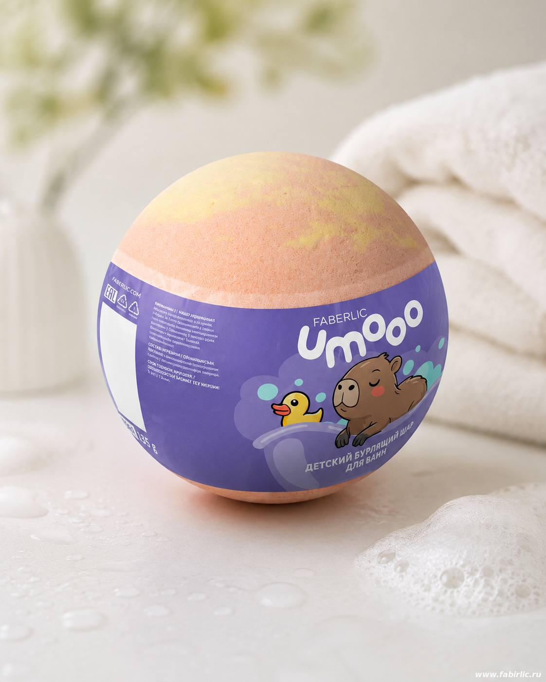 Детский бурлящий шар Umooo 3+ с игрушкой-сюрпризом Faberlic 3569