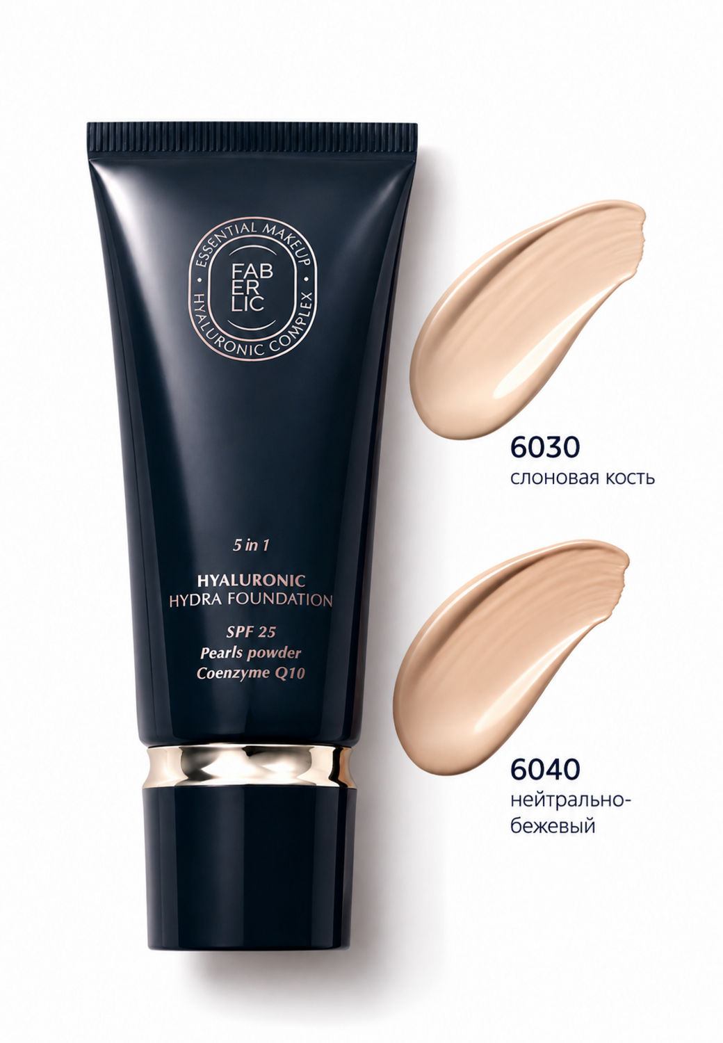 Тональный крем-уход Hyaluronic Makeup Faberlic 6030–6040
