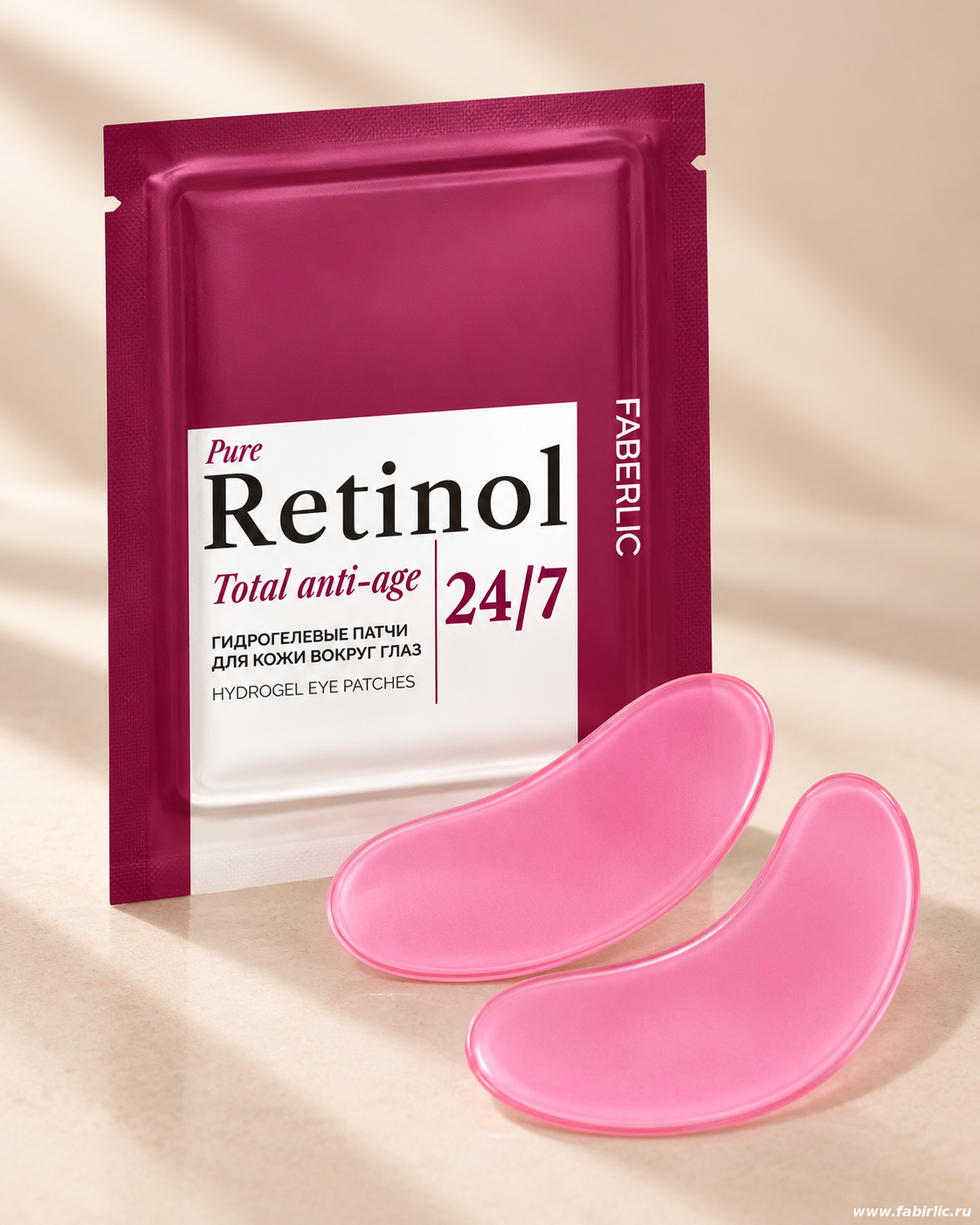 Гидрогелевые патчи Retinol 24/7 Faberlic 12231 в упаковке