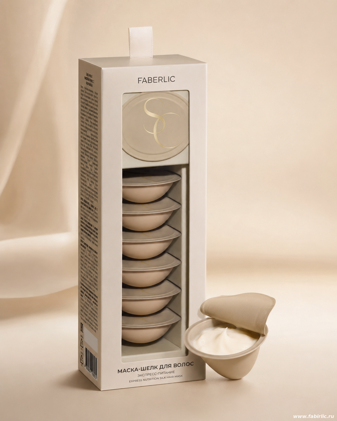 Маска-шёлк Salon Care Faberlic 10344 в индивидуальной капсуле