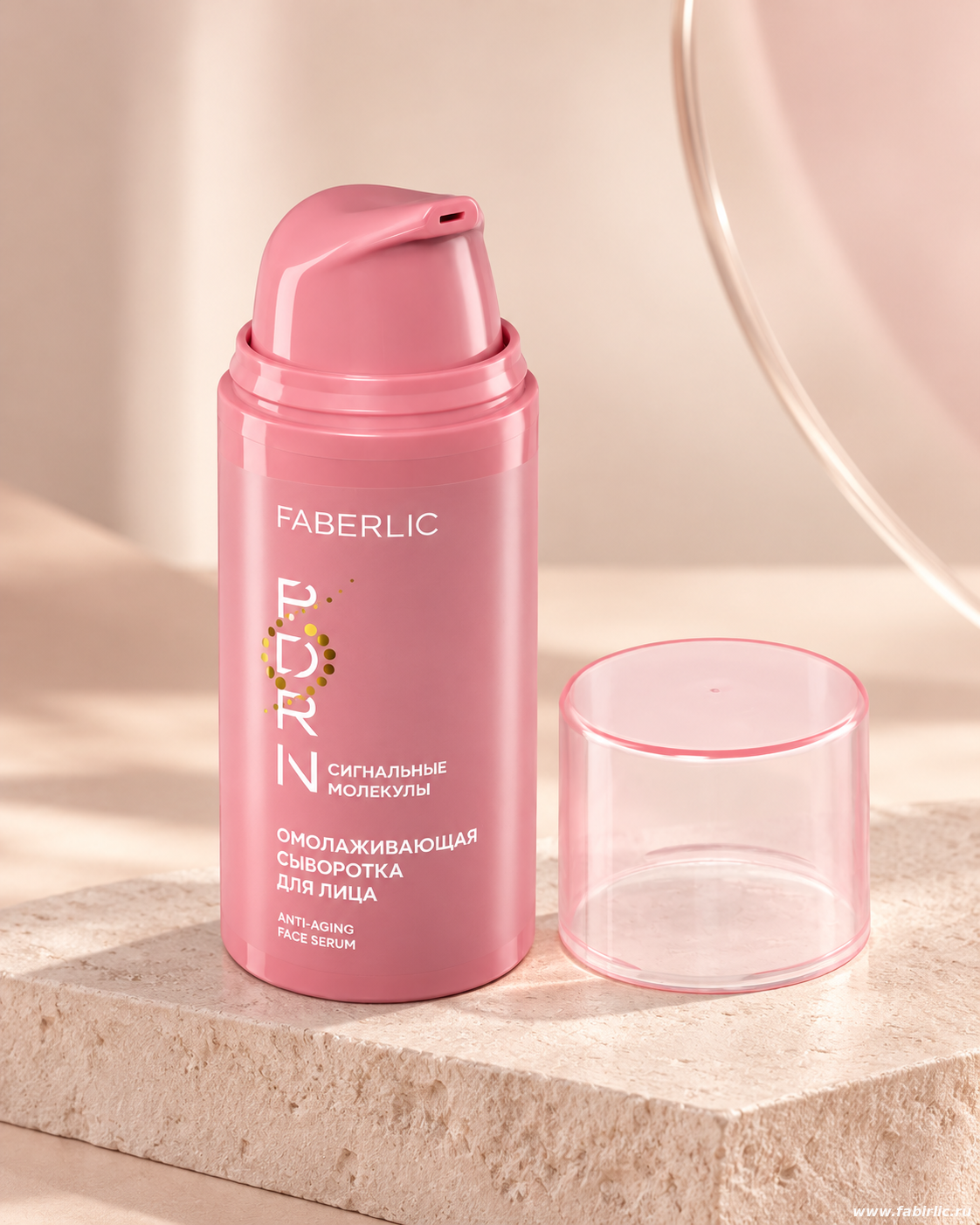 Омолаживающая сыворотка PDRN Faberlic 13033 с дозатором в упаковке